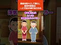 【2ch馴れ初めスレ】両親に捨てられ親戚を転々として暮らし、高校卒業後は一人で生きていけと放り出された #馴れ初め #ほっこり