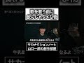 歌を歌う前に飲んじゃダメなもの#サカナクション #山口一郎