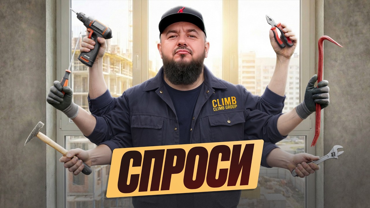 Покупаем окна: 8 вопросов Мастеру которые сэкономят миллионы