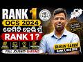 କେମିତି ହେଲି ମୁଁ RANK 1? OPSC OCS 2024 TOPPER | BUBUN SAHOO | OPSC STUDYIQ