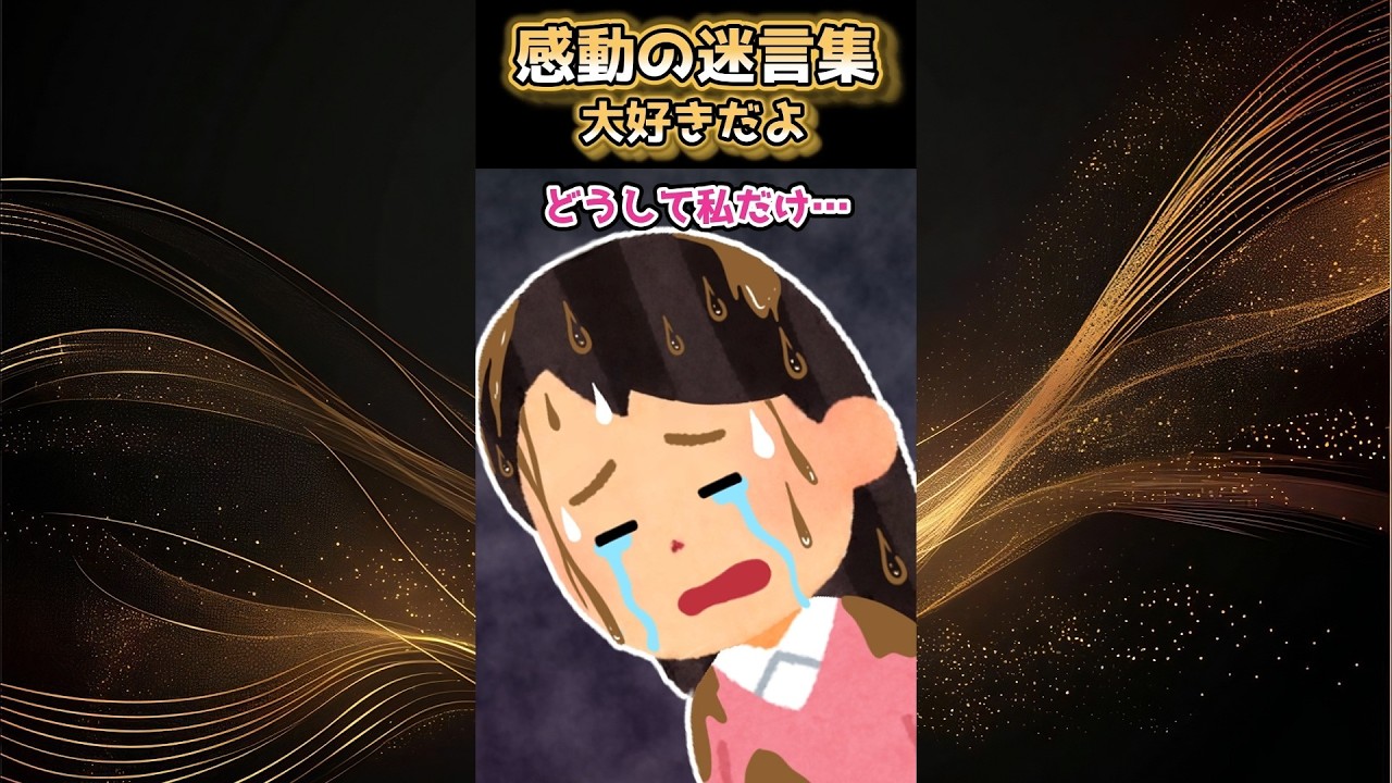 【2ch感動】優先席で座っていたら、鬼の形相の老婆にコーヒーをぶっかけられて惨めに思っているとそこに…