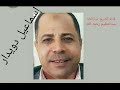 دهشته أنوار النبوة فى حراء أبيات روووووعة إسماعيل دويدار 