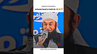 Zabane Haal Se Keh De...