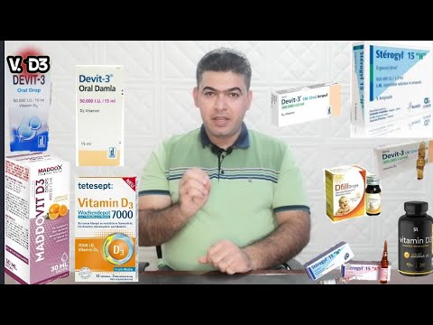 انواع فيتامين دي٣ 3