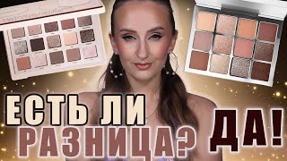 Makeup By Mario VS Natasha Denona! Сравниваем! 3 макияжа и разбор оттенков!