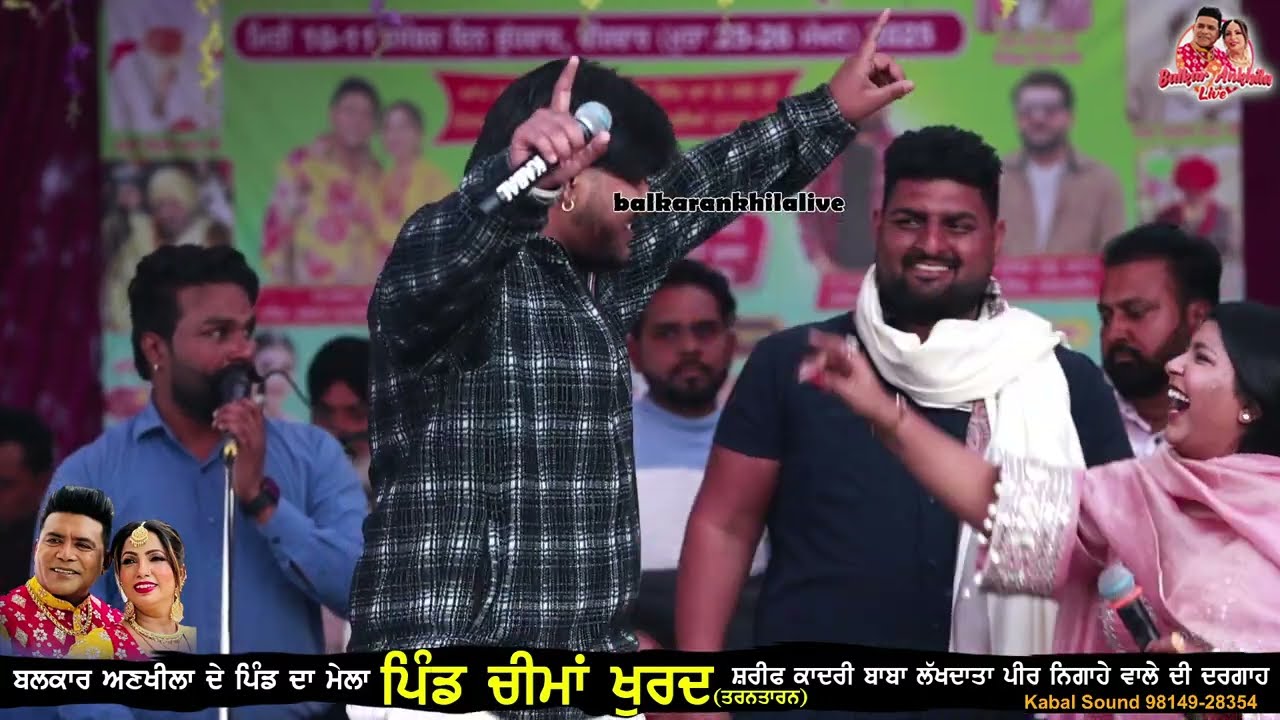 ਬਲਕਾਰ ਅਣਖੀਲੇ ਦੇ ਬੇਟੇ ਲੱਕੀ ਅਣਖੀਲੇ ਦਾ ਪਹਿਲਾ ਲਾਈਵ ਸ਼ੋ ll LUCKY ANKHILA Balkar Ankhila Manjinder Gulshan
