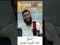 برومو تيسير الزواج في مصر حوار مع الشيخ عبدالكريم محمود