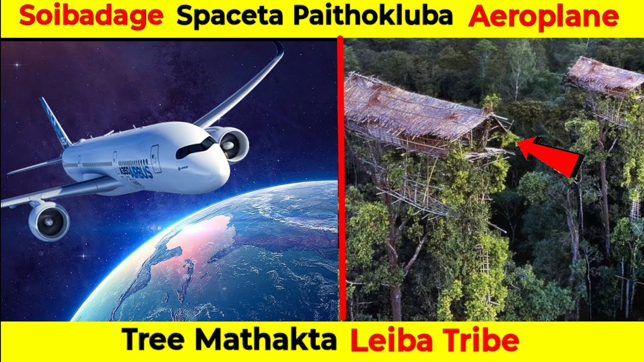 Space Ta Soibadage Paithokluba Aeroplane || Tree Mathakta Leiba Tribe
