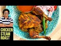 Chicken Steam Roast | How To Make Chicken Steam Roast | Whole Roast Chicken by Varun Inamdar