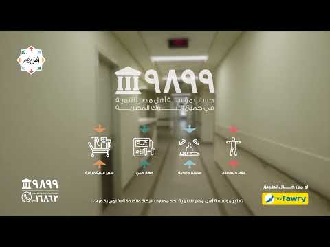 مع بعض هنكمل مشوار أهل مصر