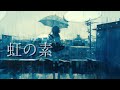 虹の素/=LOVE covered by るっころ