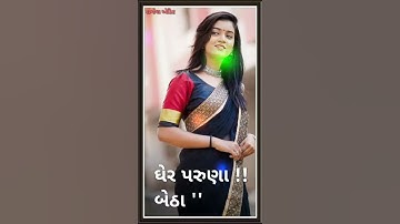 gujarati new remix whatsapp status 2021 ranjit suvan new timli status 2021