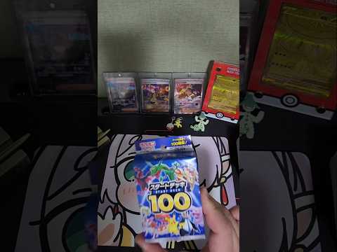 俺も剥きたいスタートデッキ100#ポケカ #ポケモンカード #ポケモン #アビスアイ