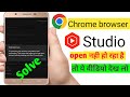 processing please wait | yt studio open nahi ho raha