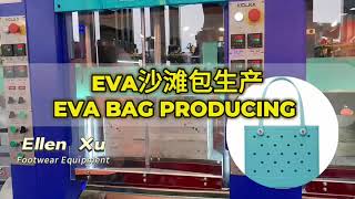 EVA沙滩包生产  EVA BAG PRODUCTION