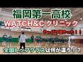 【福岡第一高校　クリニック】 2021. 4.13