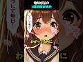 ㊗️120万再生突破！💕罰ゲームで1週間彼氏ができた末路