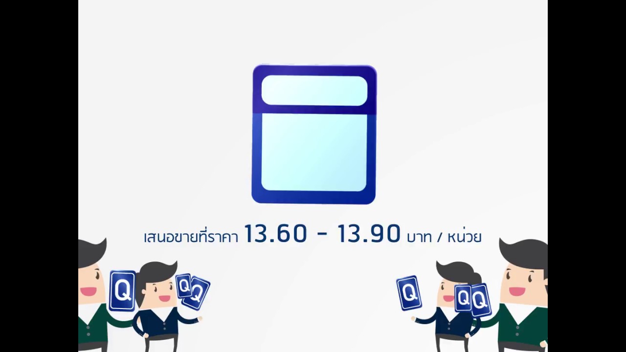 ลงทุนแมน x DIF ตอนที่ 2