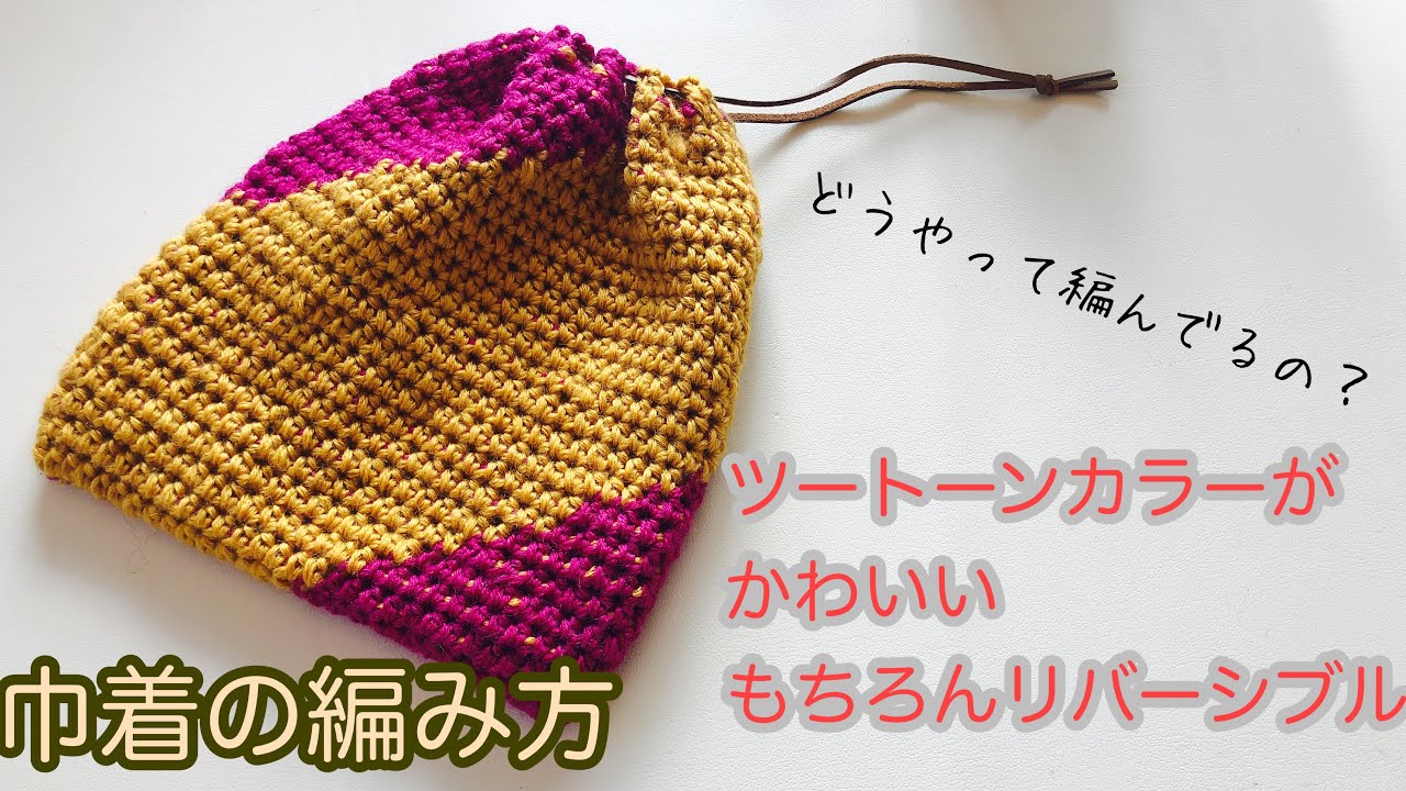 Crochet] How to knit a cute, vibrant, two-tone diagonal knit