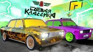 картинка: ЧЬЯ БОЕВАЯ КЛАССИКА ЛУЧШЕ?! КАПСУЛА ВРЕМЕНИ! ЖИГИ ИЗ ПОД ДЕДУШКИ! ( Radmir RP )