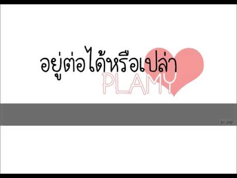 PALMY อยู่ต่อได้หรือเปล่า RYLICS
