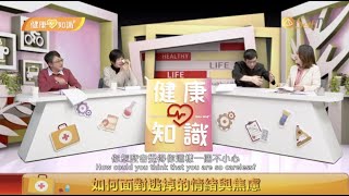 【健康心知識】廣泛性焦慮症(下) Taking a Heart Look at Health - Generalized anxiety disorder, GAD 2（ＣＣ字幕）