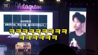 [FANCAM] 학연 바나나짤 등장ㅋㅋㅋ (feat.재환&라비 영상통화) @ 190217 아!차학연 막공