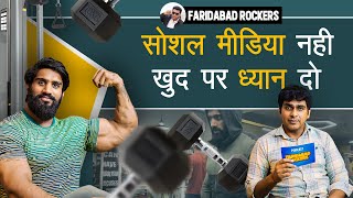 सोशल मीडिया नहीं ख़ुद पर ध्यान दो @nitinchandilaofficial FARIDABAD ROCKERS |