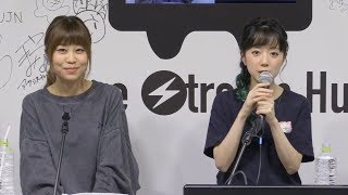 BanG Dream! GBP @Tokyo Otaku Mode Live Stream Hut 2018 with Sae Otsuka and Haruka Kudo♪ BanG Dream! GBP @Tokyo Otaku Mode Live Stream Hut 2018 with Sae Otsuka and Haruka Kudo♪