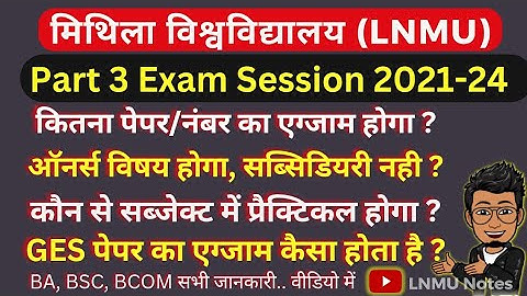 LNMU Part 3 Exam 2024, Kitna paper/number ka exam hoga ? Subsidiary nahi hoga? Practical kisme hoga?