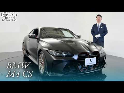 BMW M4 CS 中古車試乗インプレッション