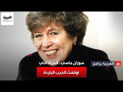 قادت الوساطة بين ريغان وغورباتشوف لإنهاء الحرب الباردة