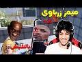 كتلوني بوصلة مال حديدة و شگوا راسي ☹️💔 / ميمز غير قانوني 🚫 | ببجي موبايل