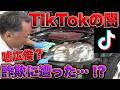 広告は嘘ばかり!?TikTokのDIY製品が使えるのか正直レビュー！
