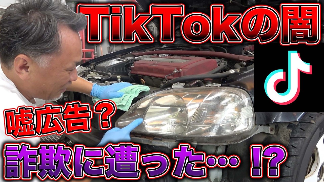 広告は嘘ばかり!?TikTokのDIY製品が使えるのか正直レビュー！