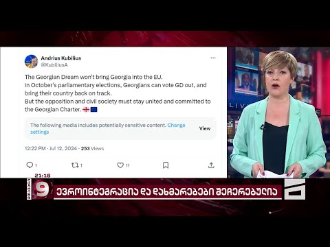 ევროპარლამენტარები ოქტომბრის არჩევნების გადამწყვეტ მნიშვნელობაზე საუბრობენ