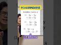 【中2 文字式の筆算】#数学 #勉強 #高校受験 #中学数学 #中2数学