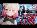 〖NTE〗完全初見!経営?強盗?事前情報ほぼなしでプレイするぞ〖 #百地波瑠 / ゆにふぃ!〗