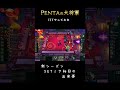 TFT星３ヴェックス #ペンタの大将軍#tft #set17