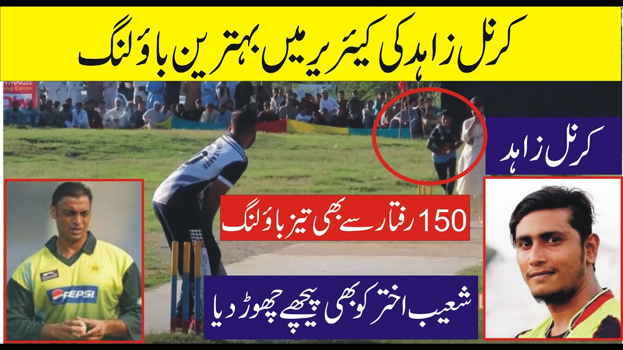 Karnal zahid best bowling 150 plus speed bowiling in sawat and chakwal ...