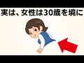誰かに話したくなるおもしろい雑学