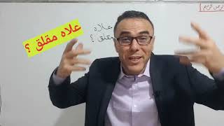علاه مقلق ؟ (علبالي بكم والله حاس بكم)