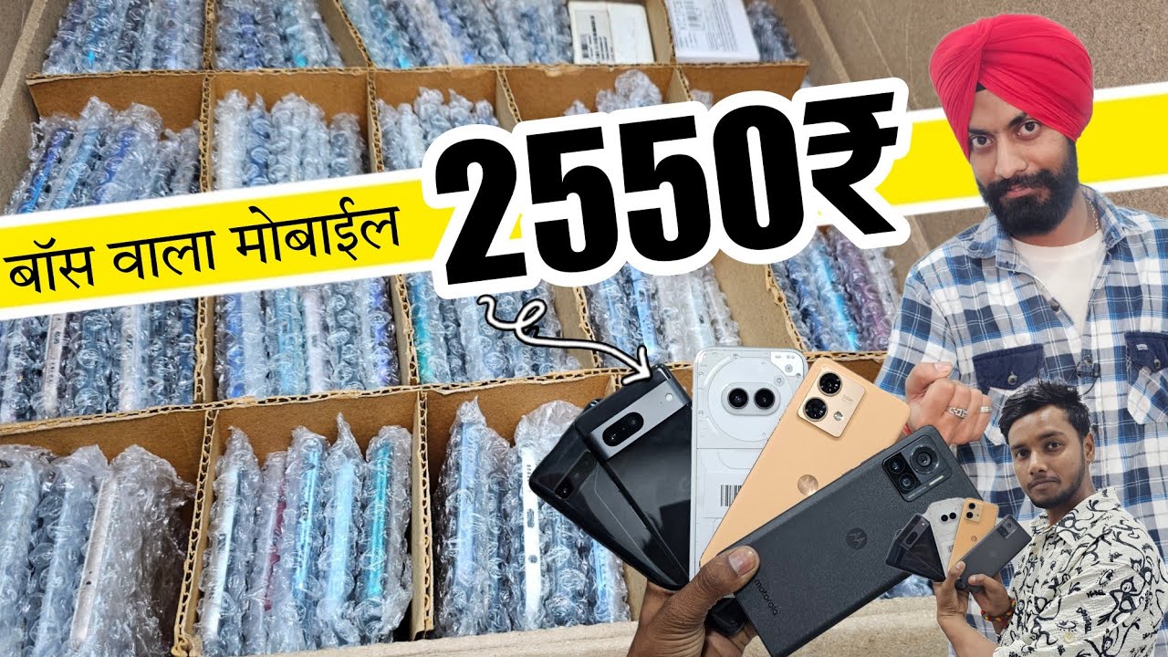 Second Hand Mobile Phone Wholesale Price in Delhi Prexo Mobile Phone
