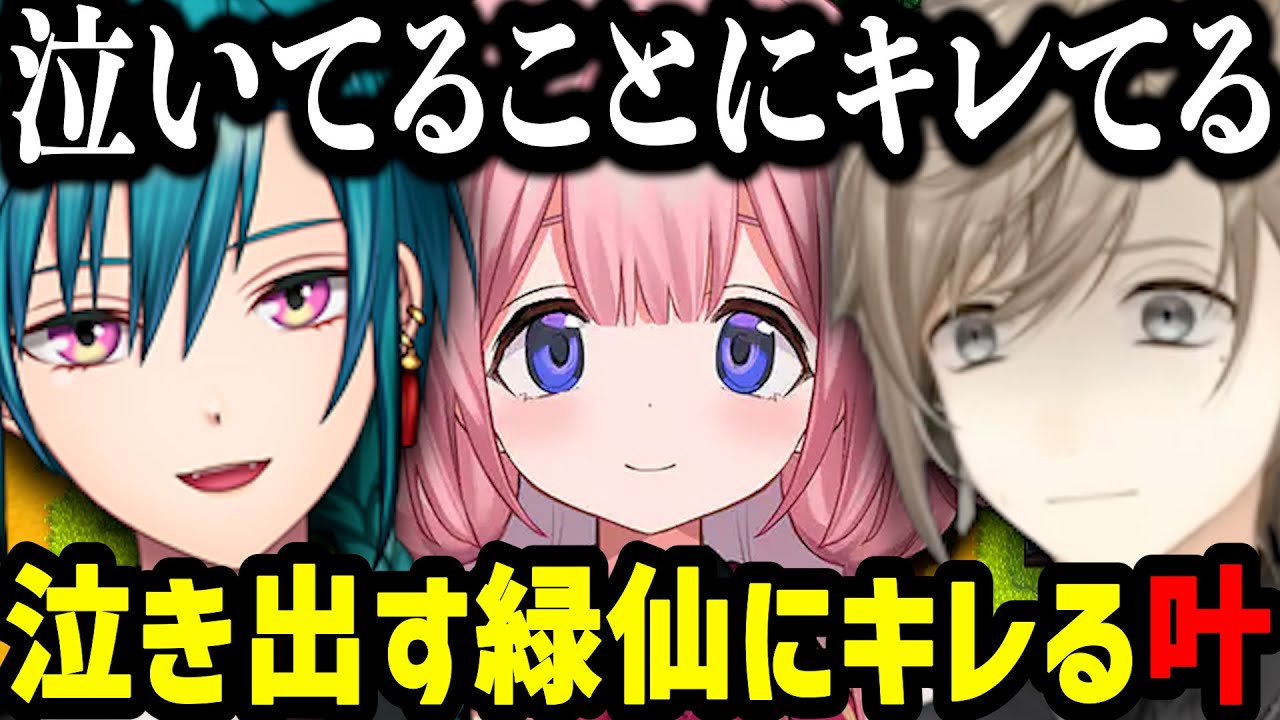 間に合わなくて泣いちゃう緑仙にキレる叶と慌てふためく周央サンゴのコントw w w【にじさんじ/叶/切り抜き/緑仙/周央サンゴ/生徒会びびんない組/Stardew Valley】