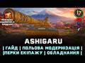 Ashigaru  | гайд | польова модернізація | перки екіпажу | обладнання | [DROPSON]|