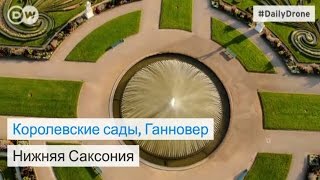 Германия сверху: Большой сад в Ганновере - шедевр эпохи барокко - #DailyDrone