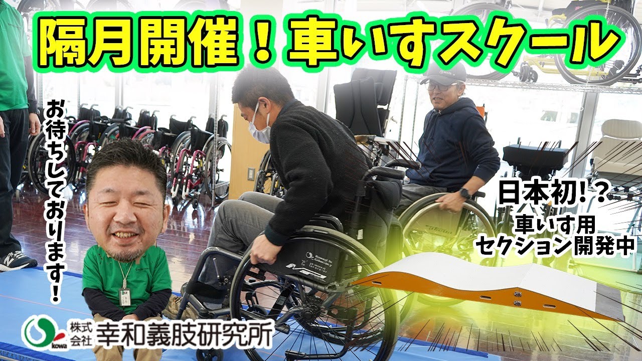 ◇車いす◇ 株式会社幸和製作所 S-15 最大体重100kg 幸和製作所