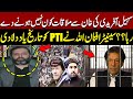 Who Is Stopping Sohail Afridi’s Meeting with Imran Khan? | Senator Afnan Ullah’s Big Reminder to PTI