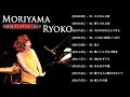 Moriyama Ryoko 森山良子. Top 10 Songs