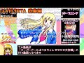 【コメ付きRTA】スーパードール★リカちゃん きせかえ大作戦 55分48秒【総集編】